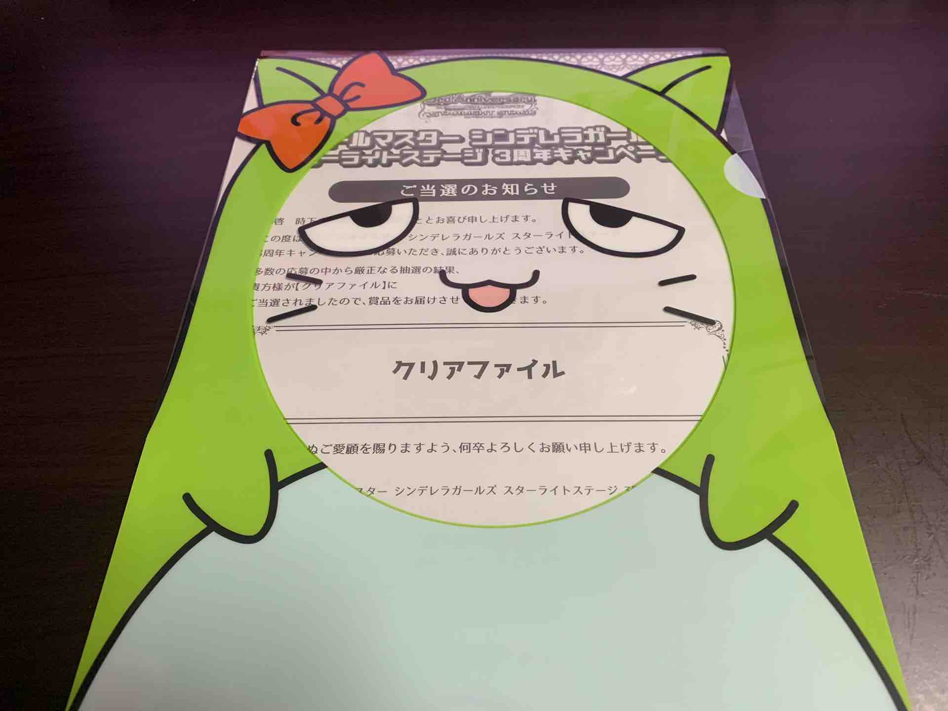 19年02月 アイマスきまぐれ日記