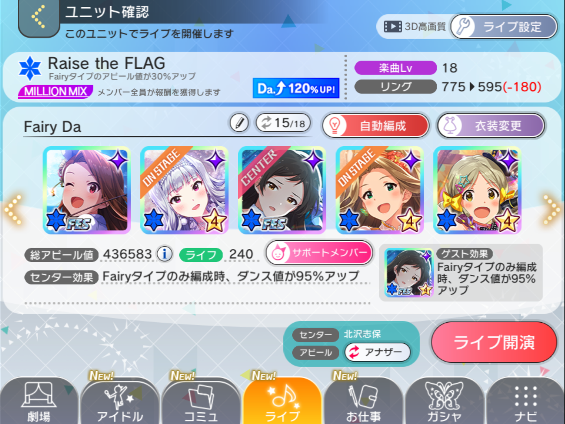ミリシタ Raise The Flag アイマスきまぐれ日記