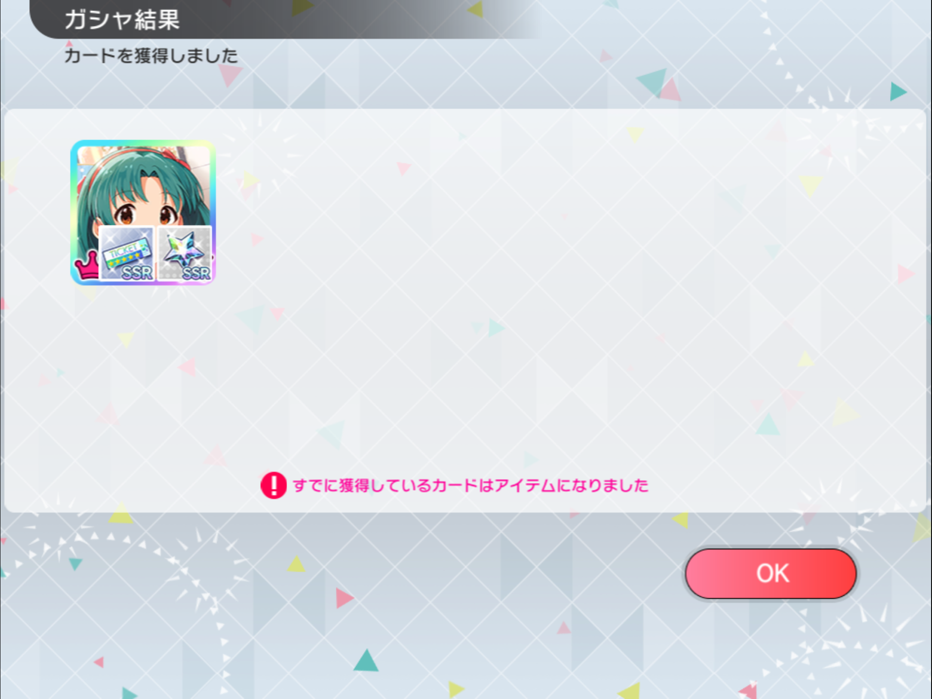 ミリシタ 限定入りssr確定とセレチケとファンタジーガシャ アイマスきまぐれ日記