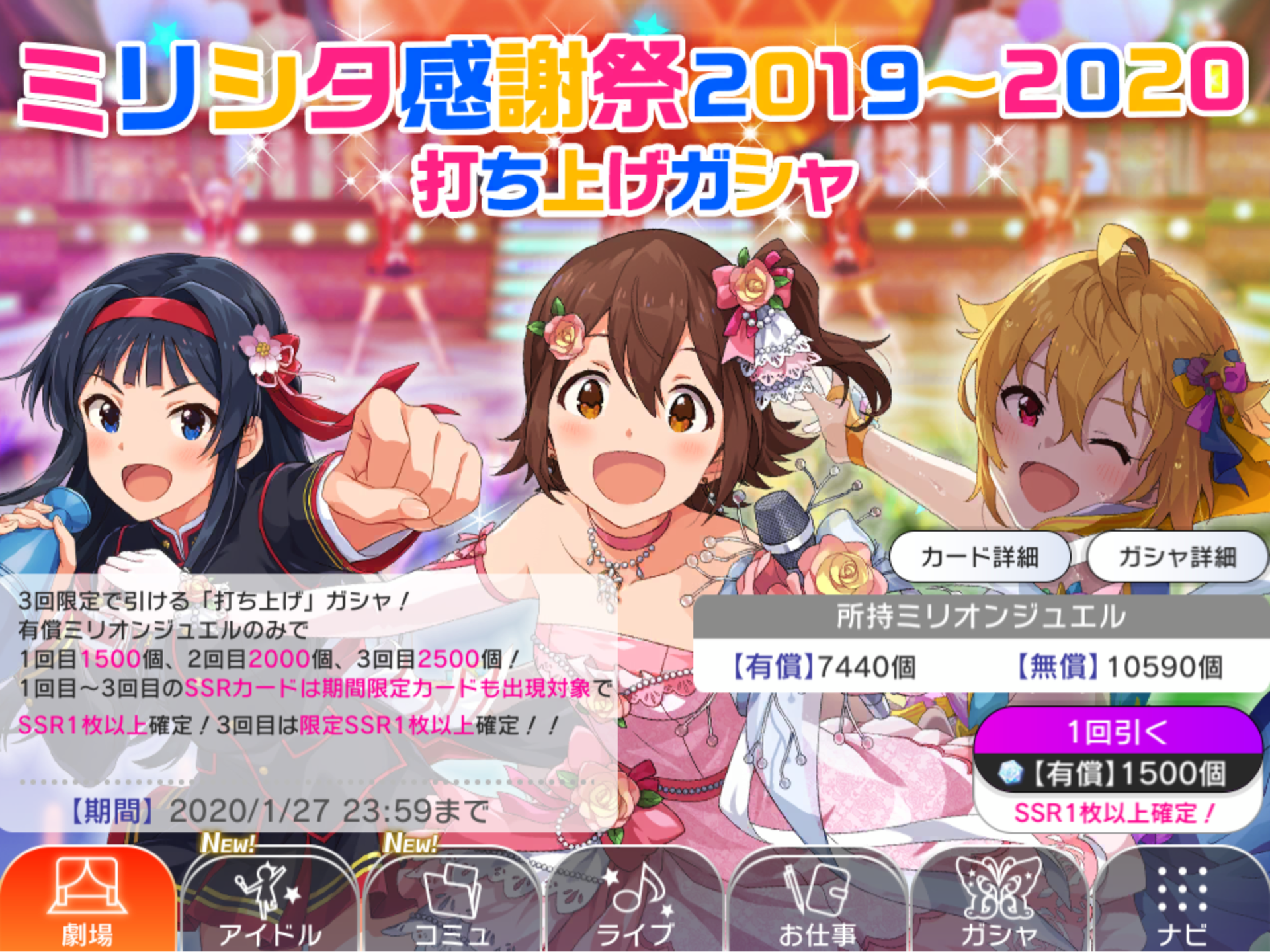 ミリシタ プラチケ君に決めた 21 1 1 アイマスきまぐれ日記