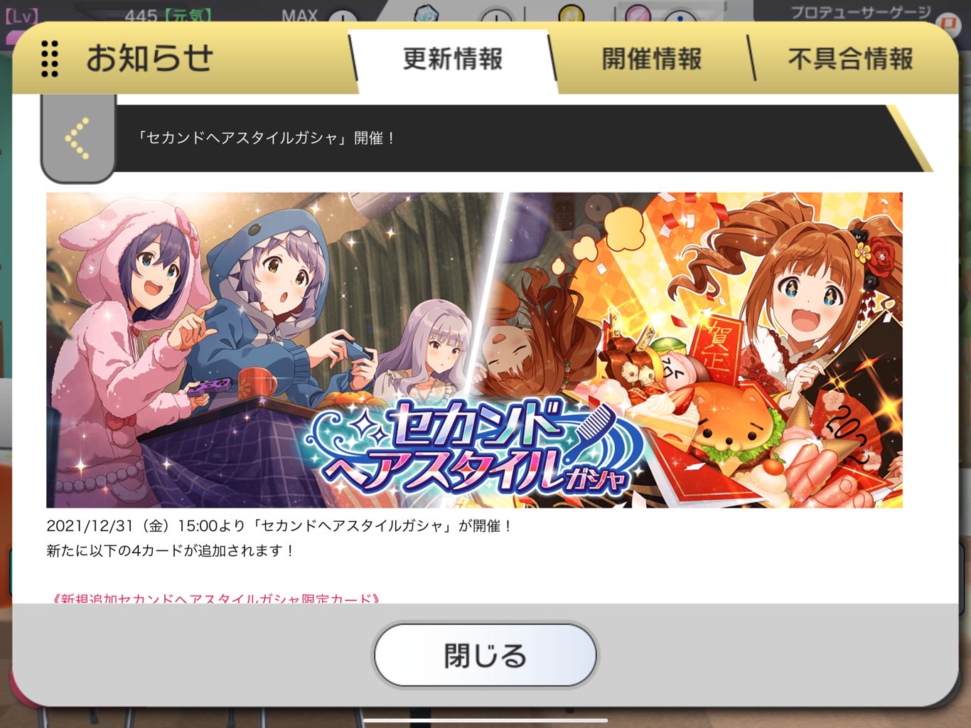 ミリシタ 出るまで回すshsやよい アイマスきまぐれ日記