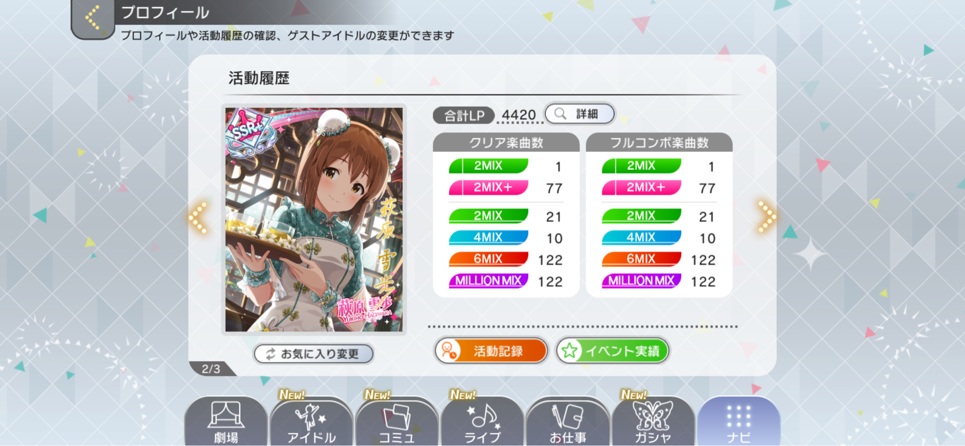 ミリシタ omアクセルレーションのフルコン アイマスきまぐれ日記 ミリシタ omアクセルレーションのフルコン アイマスきまぐれ日記