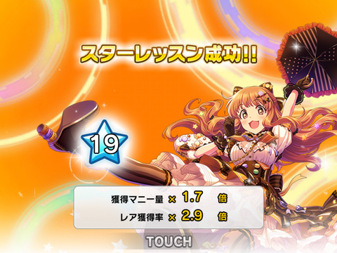 デレステ きらりのスターランクを19にしてみた アイマスきまぐれ日記 デレステ きらりのスターランクを19にしてみた アイマスきまぐれ日記