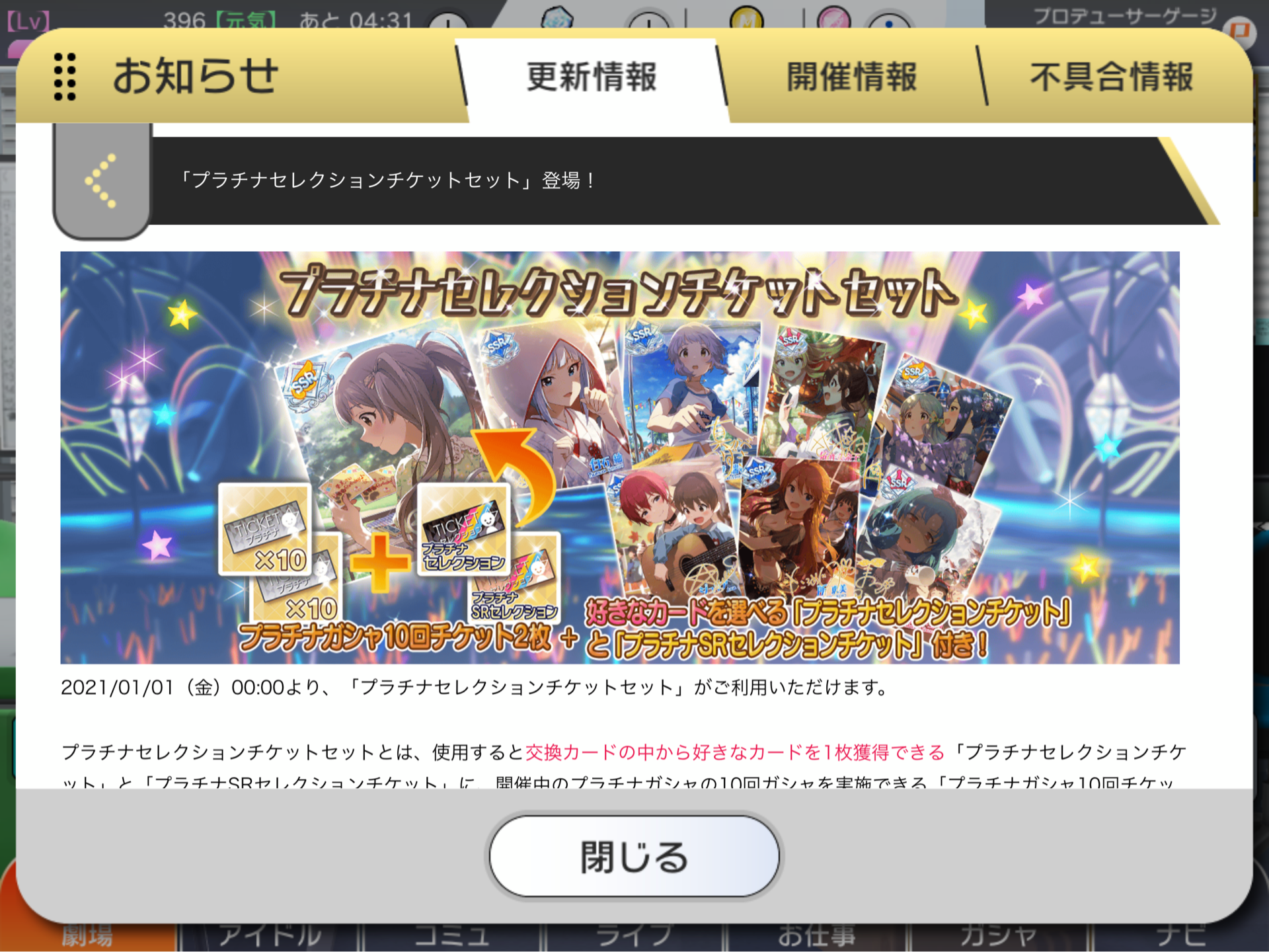 ミリシタ プラチケ君に決めた 21 1 1 アイマスきまぐれ日記