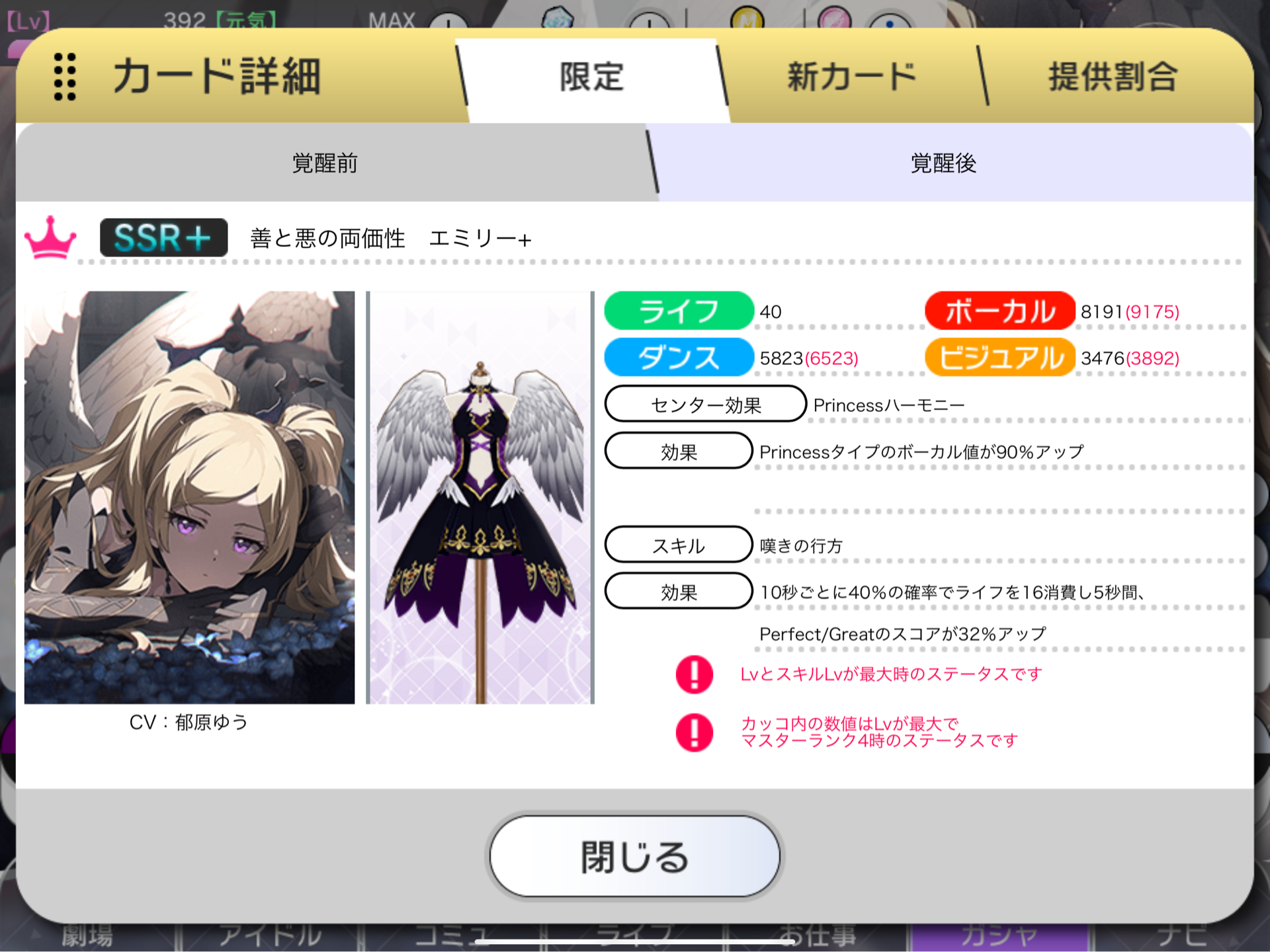 ミリシタ 限定２エミリーが欲しい アイマスきまぐれ日記