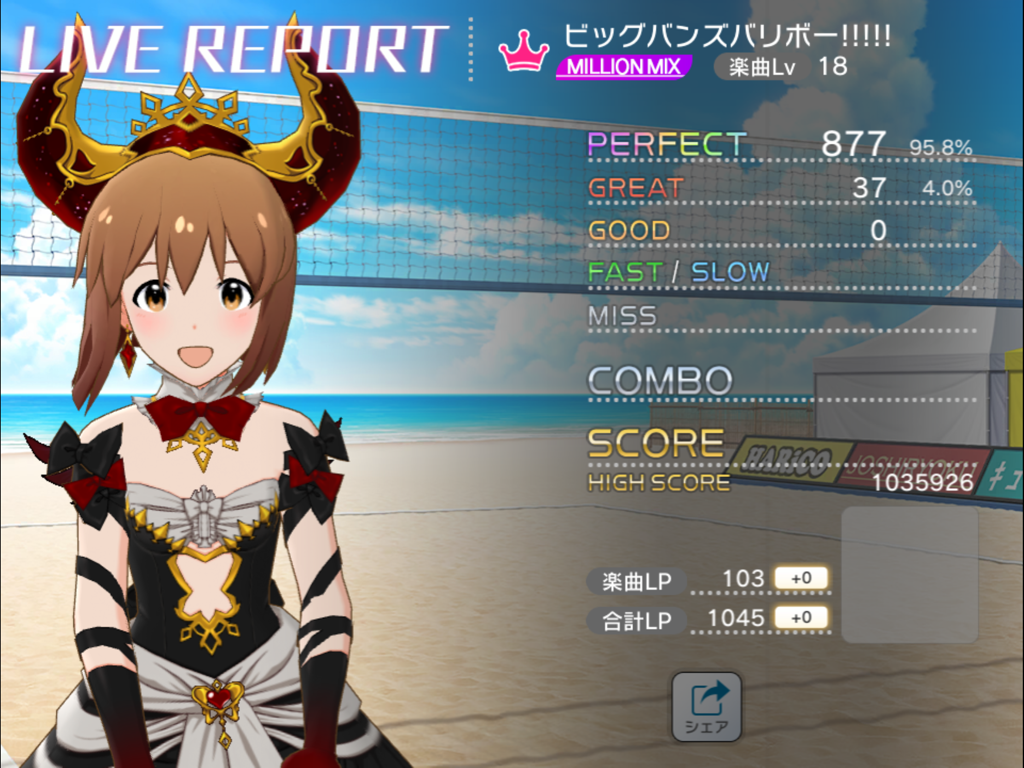 ミリシタ リザルト画面でアイドルが動いてlpは属性毎に アイマスきまぐれ日記 ミリシタ リザルト画面でアイドルが動いてlpは属性毎に アイマスきまぐれ日記