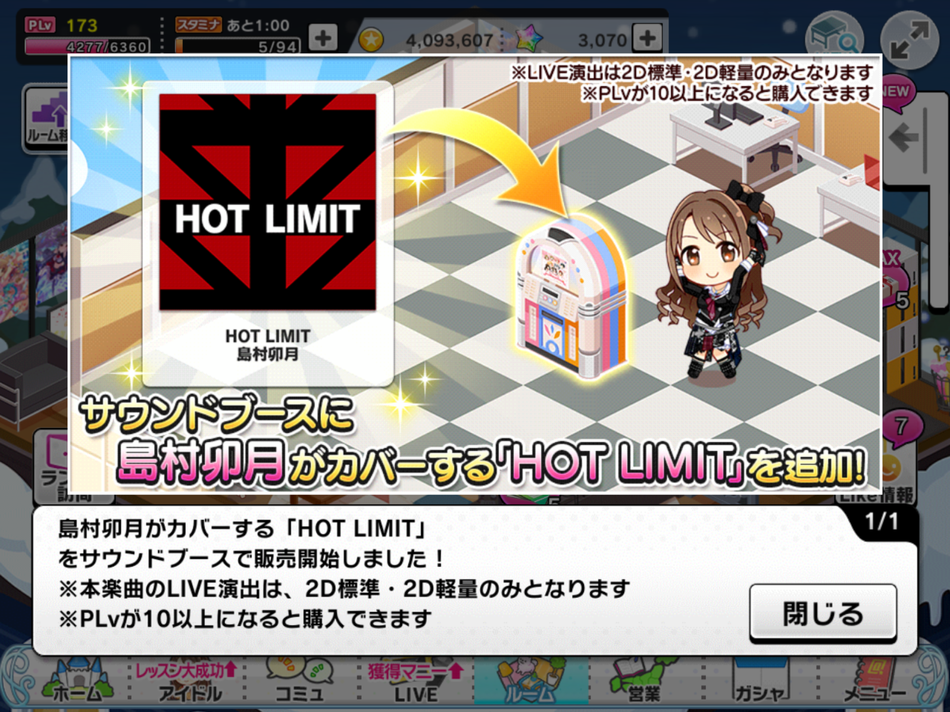 デレステ シマムラ的にもオールオッケー アイマスきまぐれ日記 デレステ シマムラ的にもオールオッケー アイマスきまぐれ日記