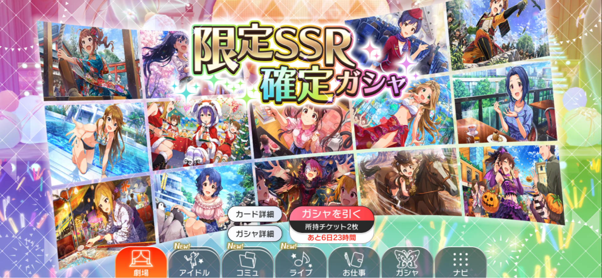 ミリシタ 限定復刻ガシャと限定確定と アイマスきまぐれ日記 ミリシタ 限定復刻ガシャと限定確定と アイマスきまぐれ日記