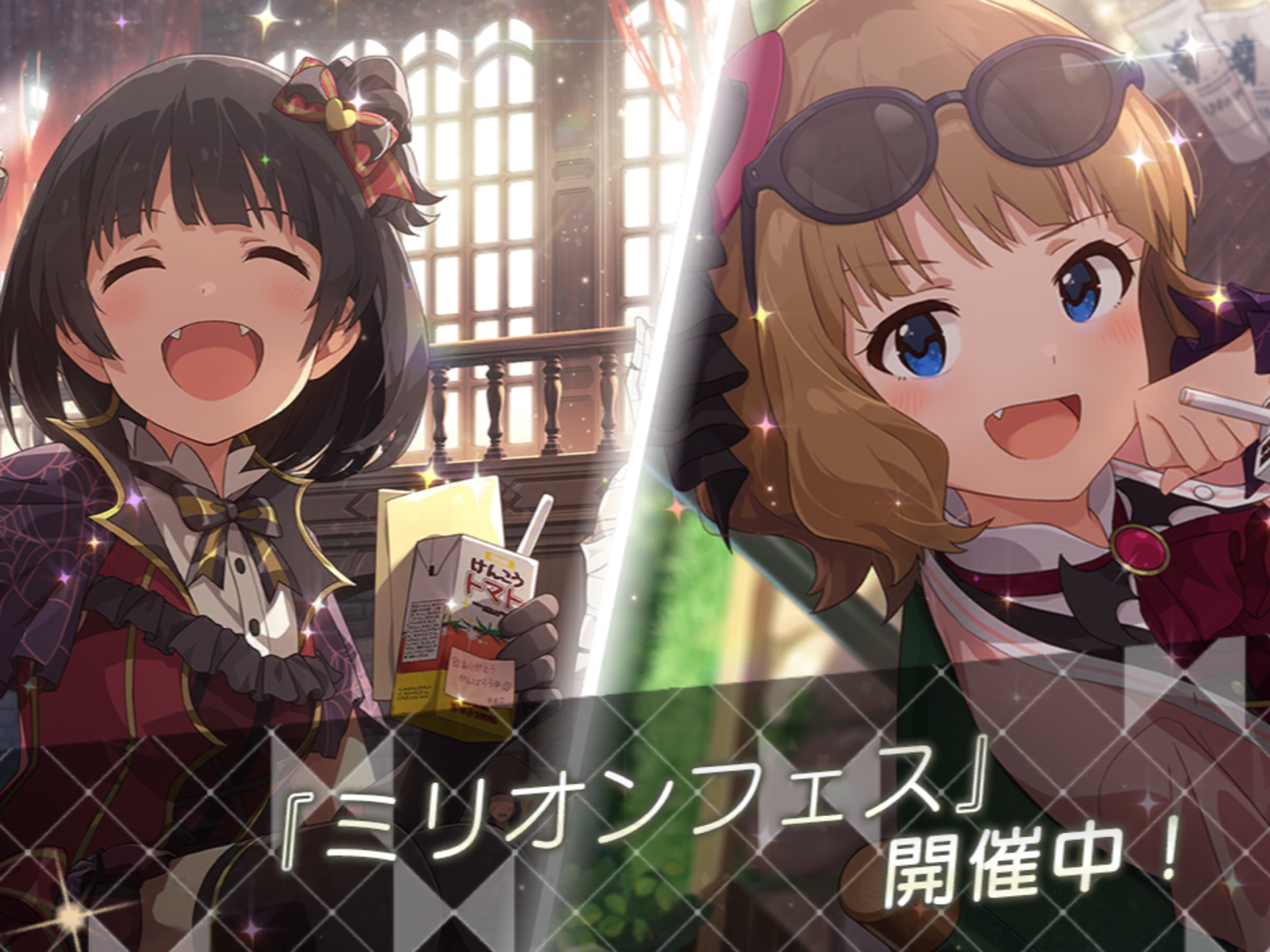 ミリシタ ヴァンパイアフェスを100連 アイマスきまぐれ日記 ミリシタ ヴァンパイアフェスを100連 アイマスきまぐれ日記