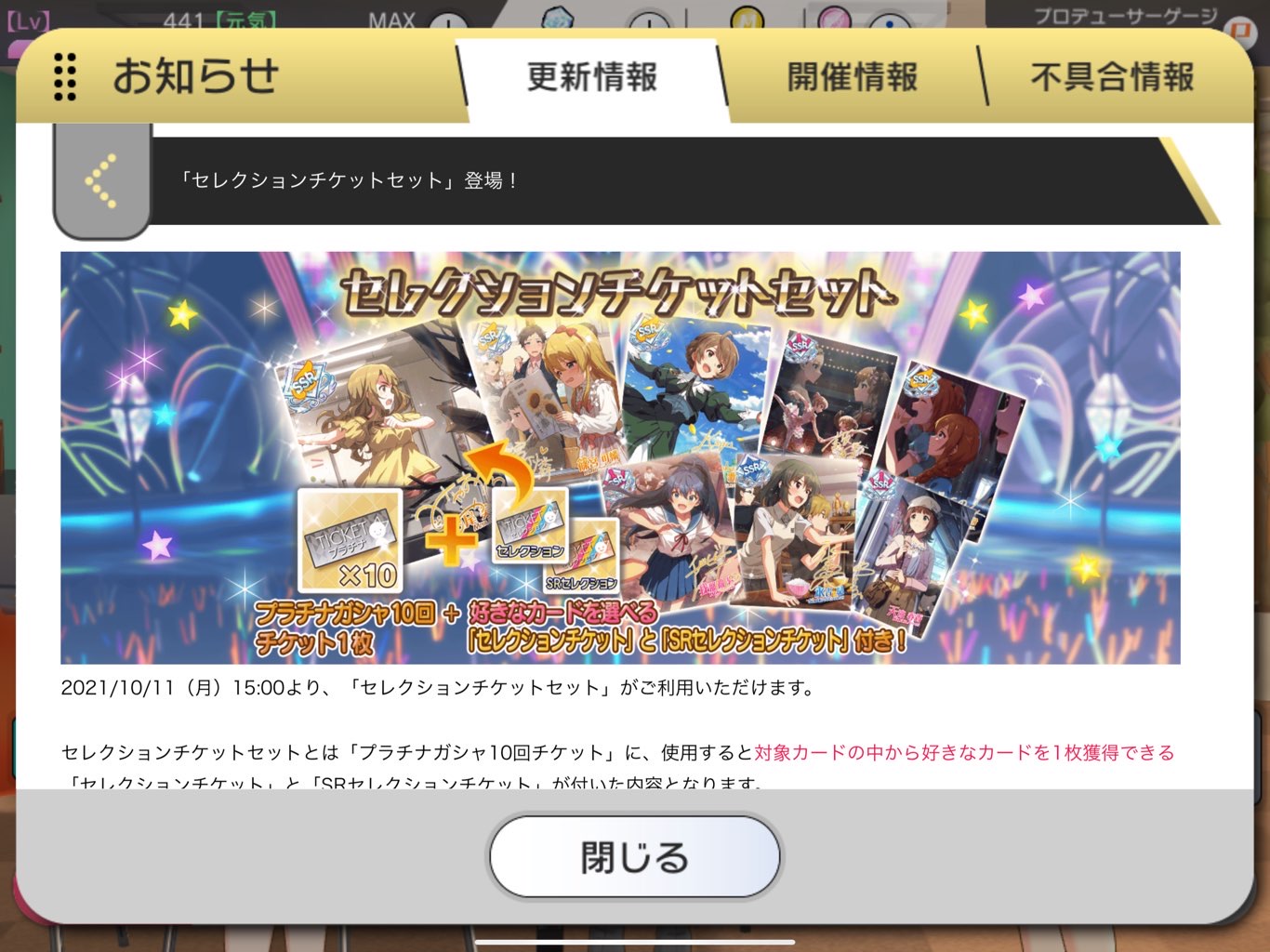 ミリシタ 第12回セレチケ君に決めた 21 10 11 アイマスきまぐれ日記