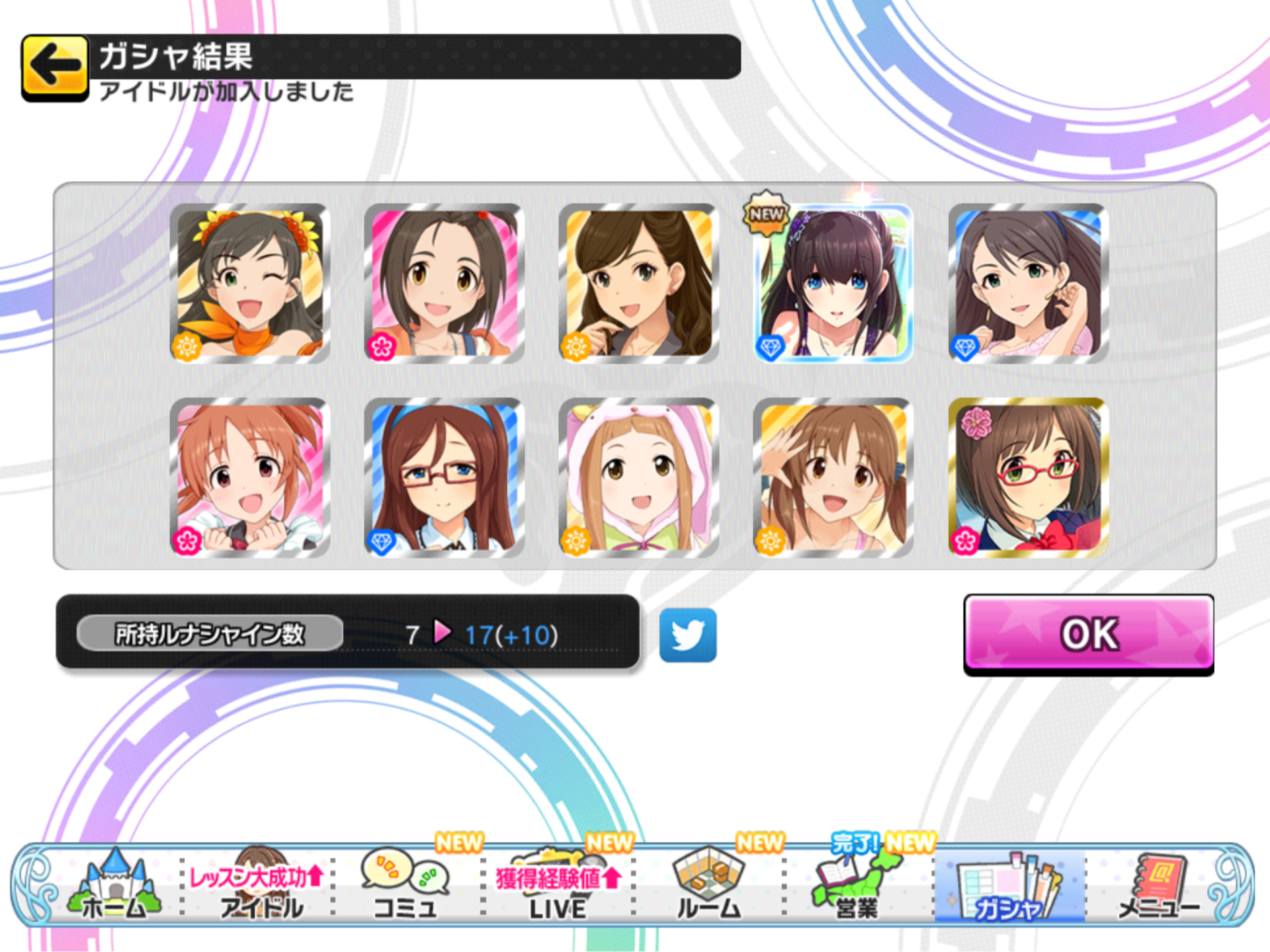 デレステ 限定ふみふみが欲しい アイマスきまぐれ日記 デレステ 限定ふみふみが欲しい アイマスきまぐれ日記