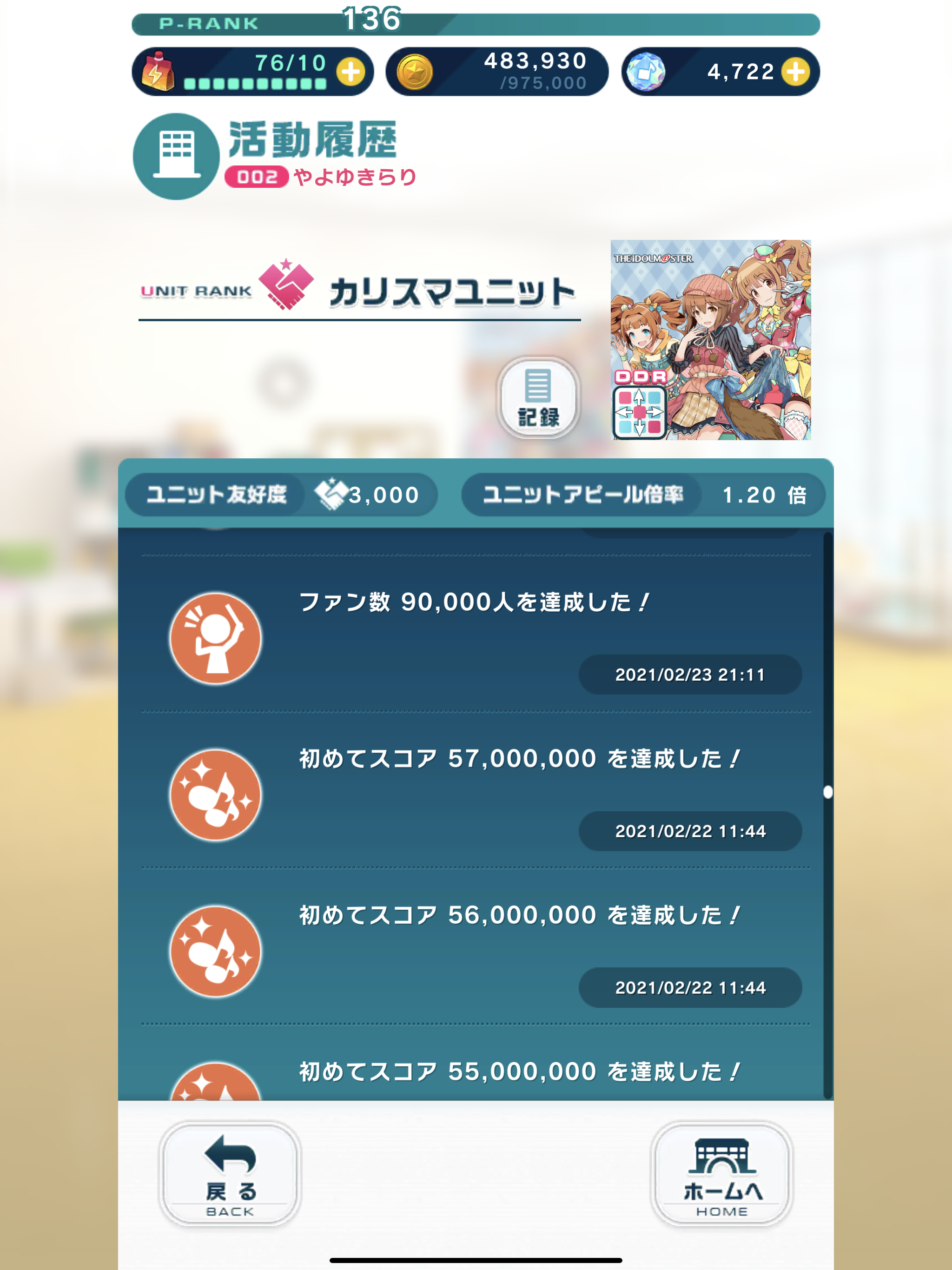 ポプマス チアスパ金魚をやってみた アイマスきまぐれ日記