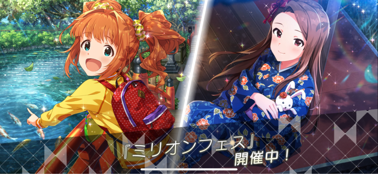 ミリシタ 今回のミリオンフェスが辛い アイマスきまぐれ日記 ミリシタ 今回のミリオンフェスが辛い アイマスきまぐれ日記