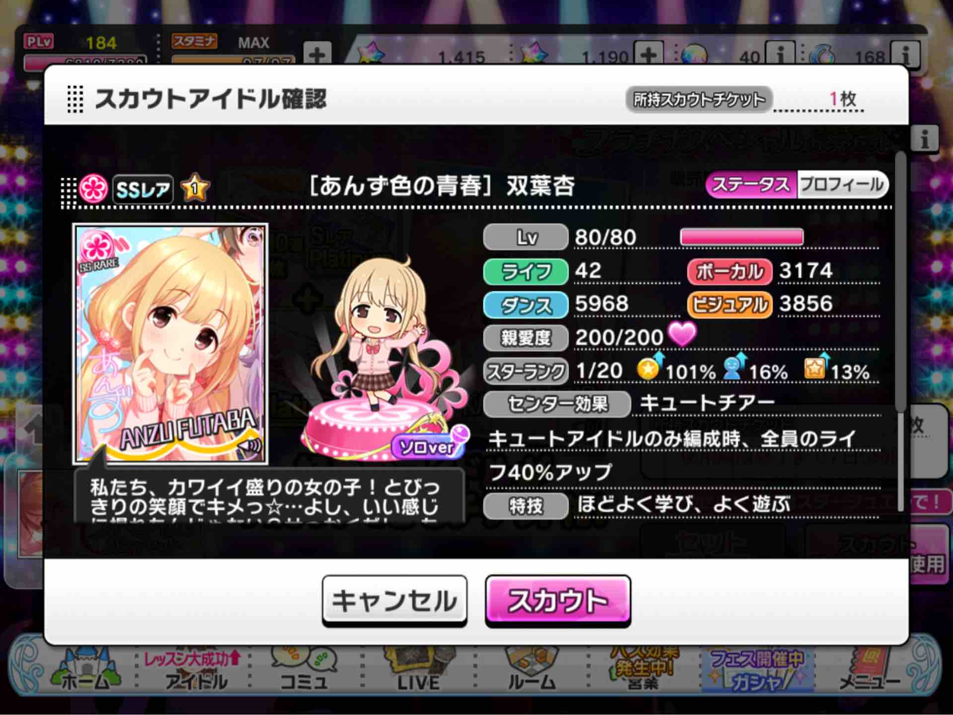 デレステ 第三回プラチナスカチケ君に決めた アイマスきまぐれ日記 デレステ 第三回プラチナスカチケ君に決めた アイマスきまぐれ日記