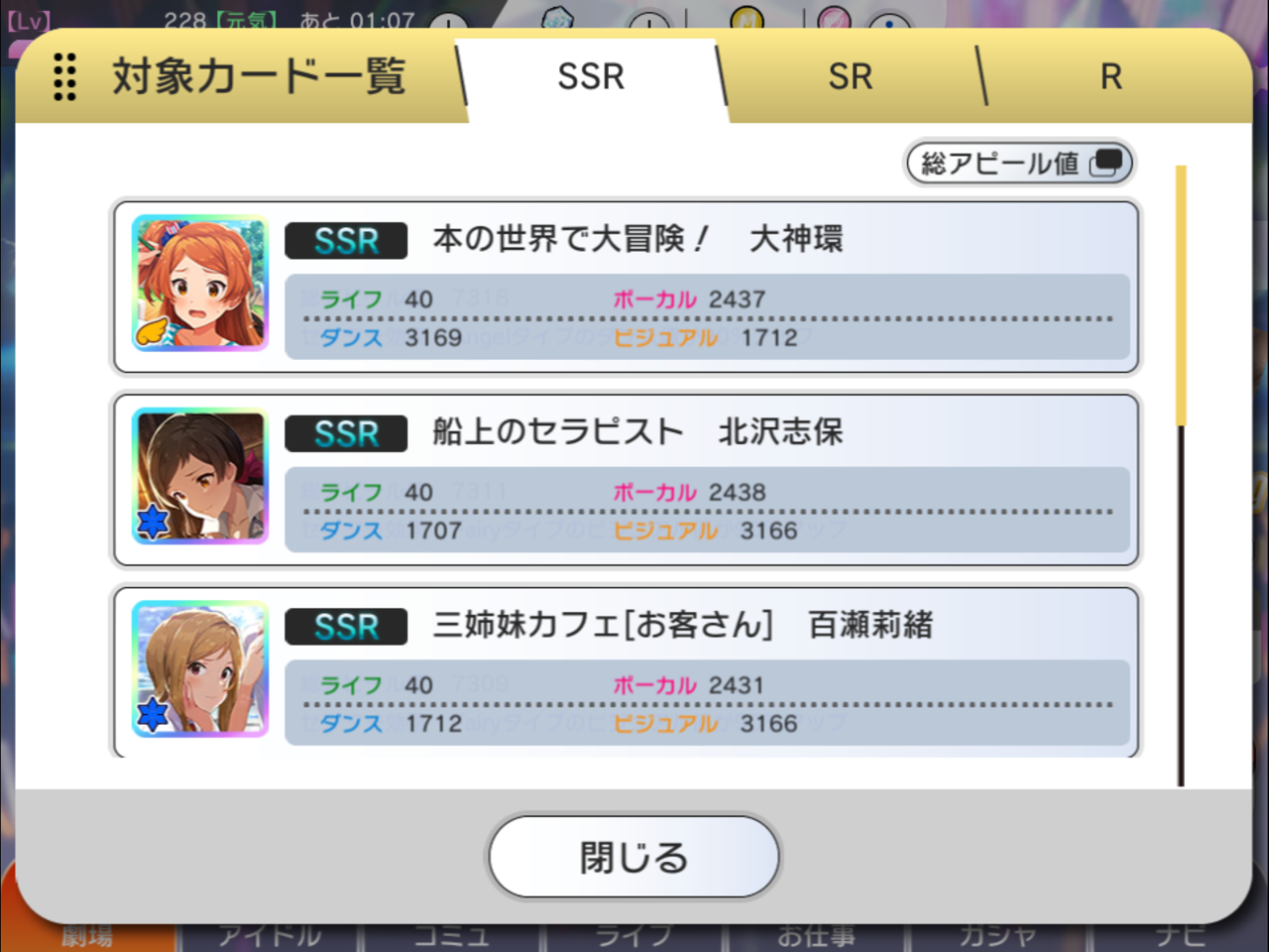 ミリシタ 第四回目のセレチケが唐突で アイマスきまぐれ日記