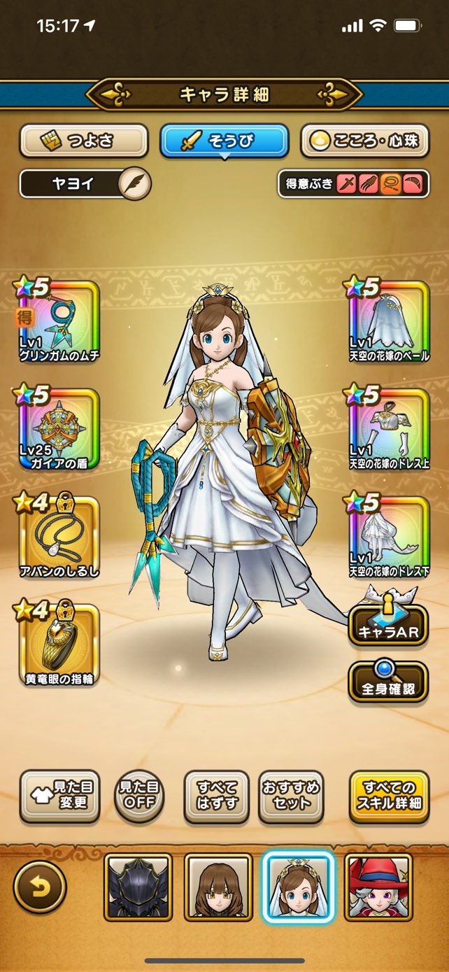 Dqw 天空の花嫁のガシャとこころ アイマスきまぐれ日記