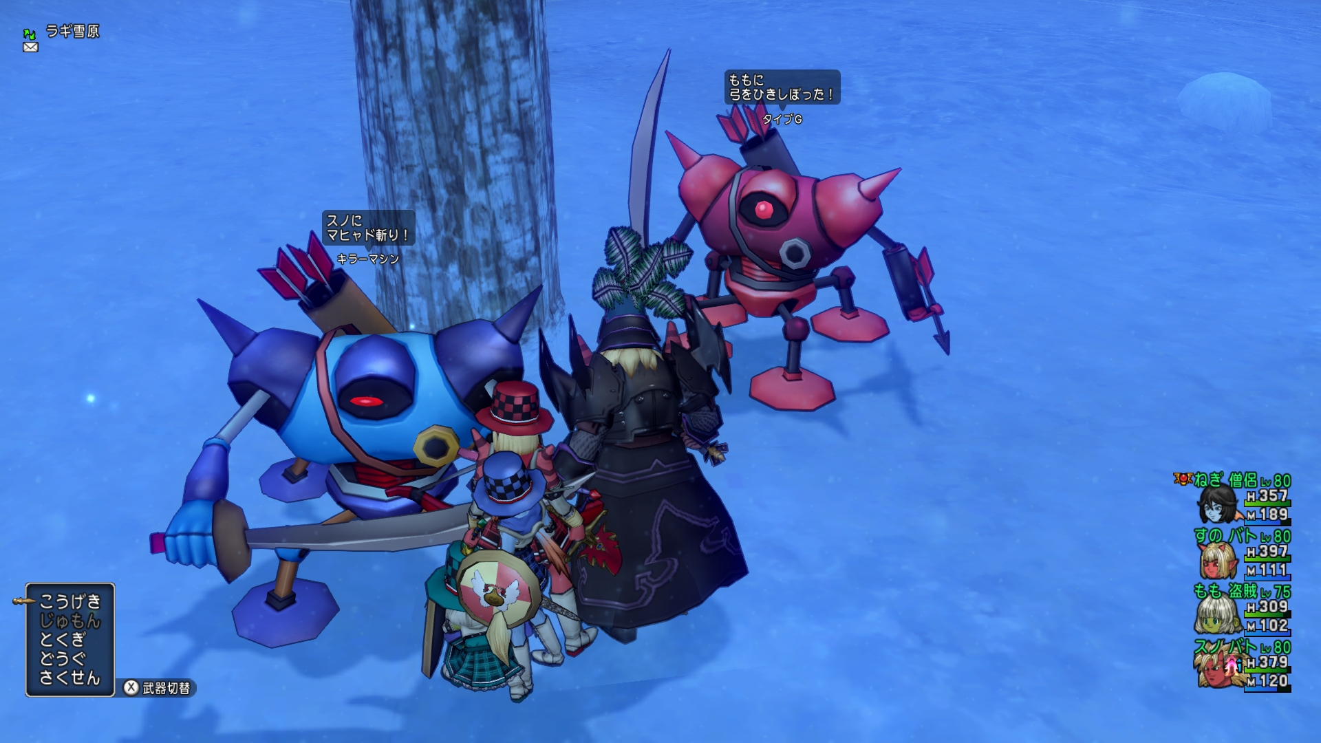 タイプｇに会いたくて ７垢の冒険の書