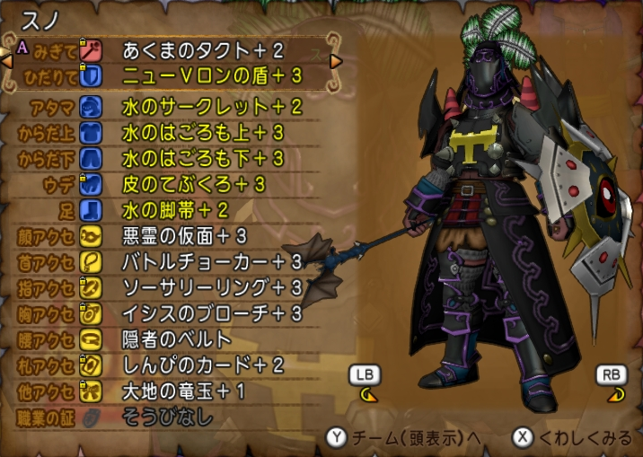 タコメットとマリンスライムに槍ぶん投げる作業 ７垢の冒険の書