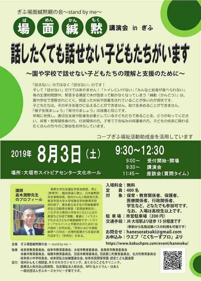 話したいけど 話せない 墨俣医院 公式ブログ