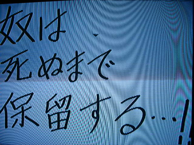 奴は死ぬまで保留する Sunrain
