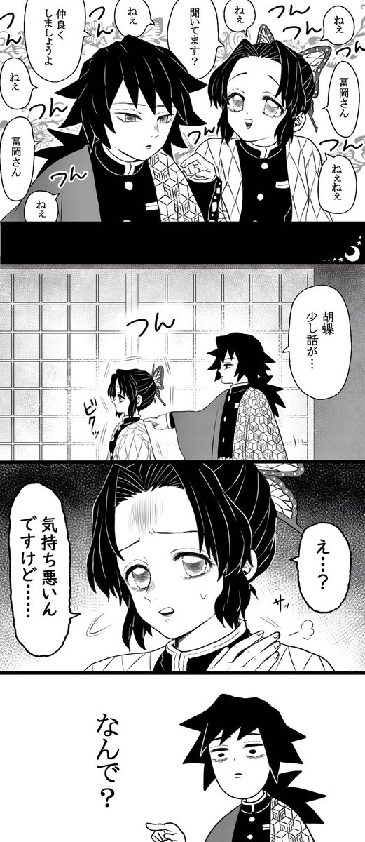 産屋敷 はーい柱で二人組つくってねー 余りそうな奴www なんjsunri