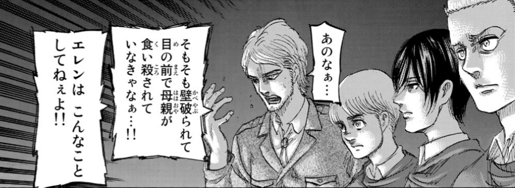 進撃の巨人の地ならし編ってぶっちゃけ微妙だよな なんjsunri 進撃の巨人の地ならし編ってぶっちゃけ微妙だよな なんjsunri