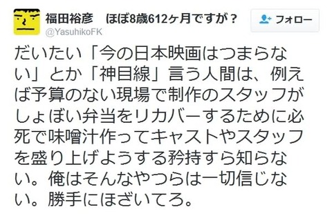 大物映画監督 邦画がつまらない 予算無い中創意工夫で頑張ってんだよ 金落とさんお前らが悪い なんjsunri