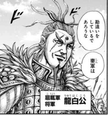悲報 キングダム またまた趙に謎の将軍と15万人の兵が出現 なんjsunri 悲報 キングダム またまた趙に謎の将軍と15万人の兵が出現 なんjsunri