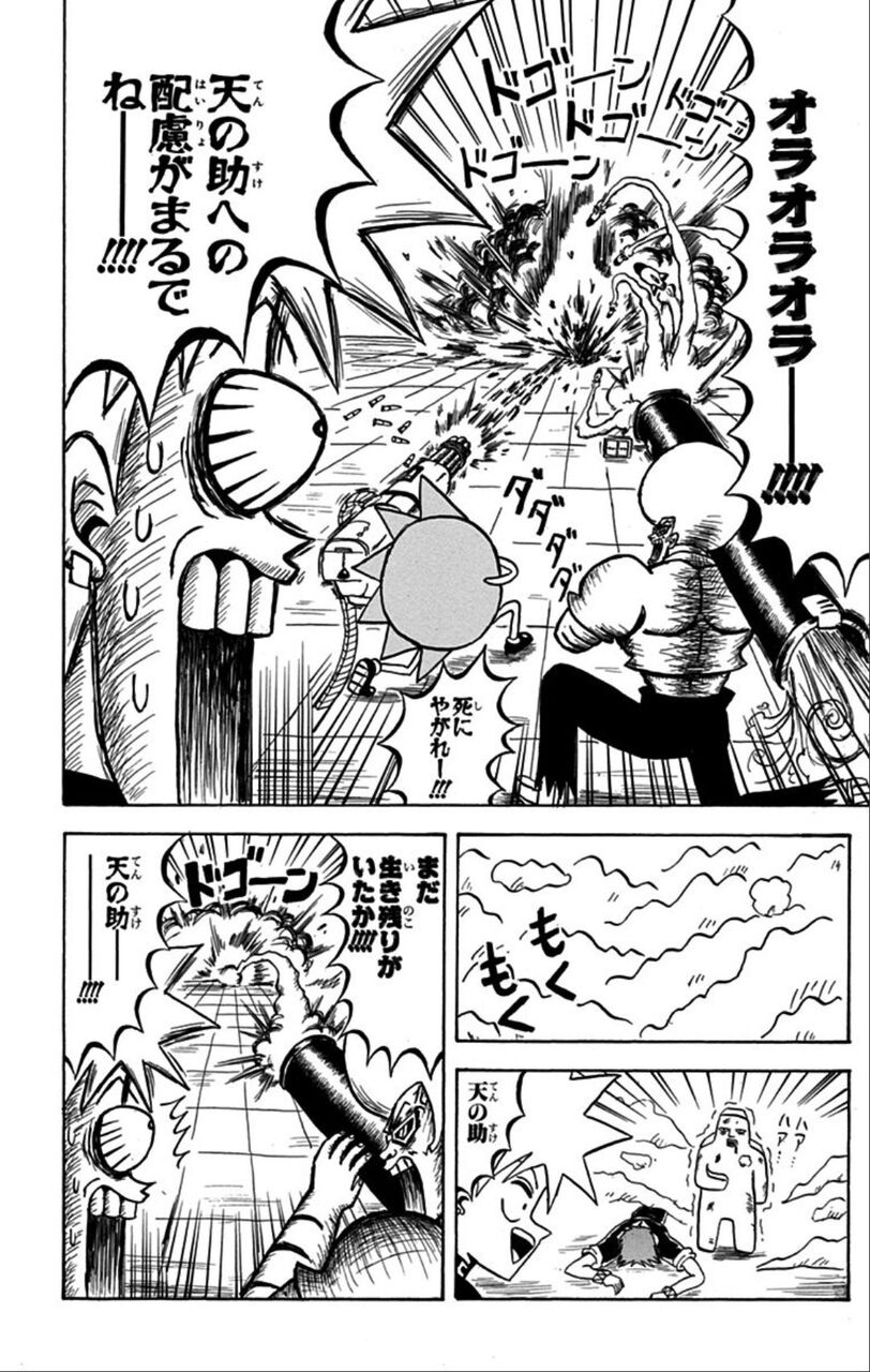 悲報 ボボボーボボーボボさん 有名バトル漫画みたいに代表的な必殺技がない なんjsunri 悲報 ボボボーボボーボボさん 有名バトル漫画みたいに代表的な必殺技がない なんjsunri