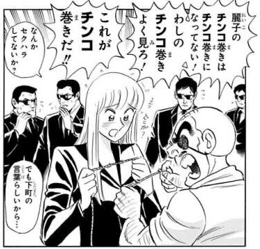 両津勘吉と中川が麗子に一切恋愛感情を抱かない理由 なんjsunri