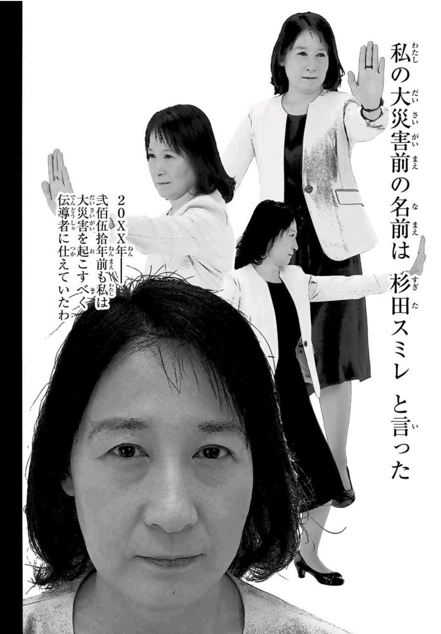 悲報 炎炎ノ消防隊作者 壊れる なんjsunri