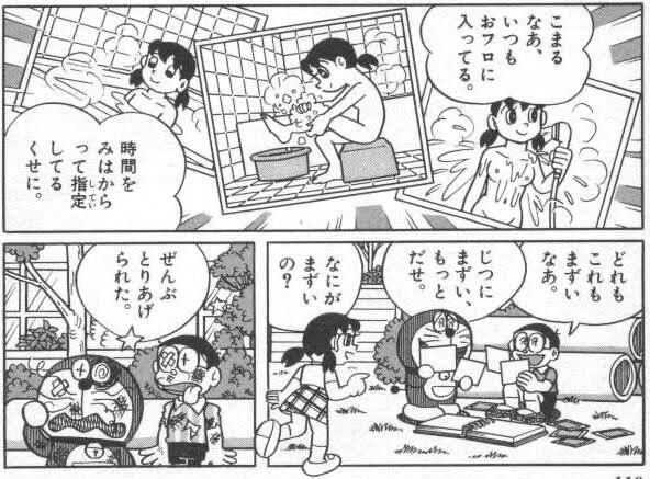 悲報 クソフェミ しずかちゃんのお風呂シーンカットを求める署名運動を始める 息子のため Sunriのブログ 悲報 クソフェミ しずかちゃんのお風呂シーンカットを求める署名運動を始める 息子のため Sunriのブログ