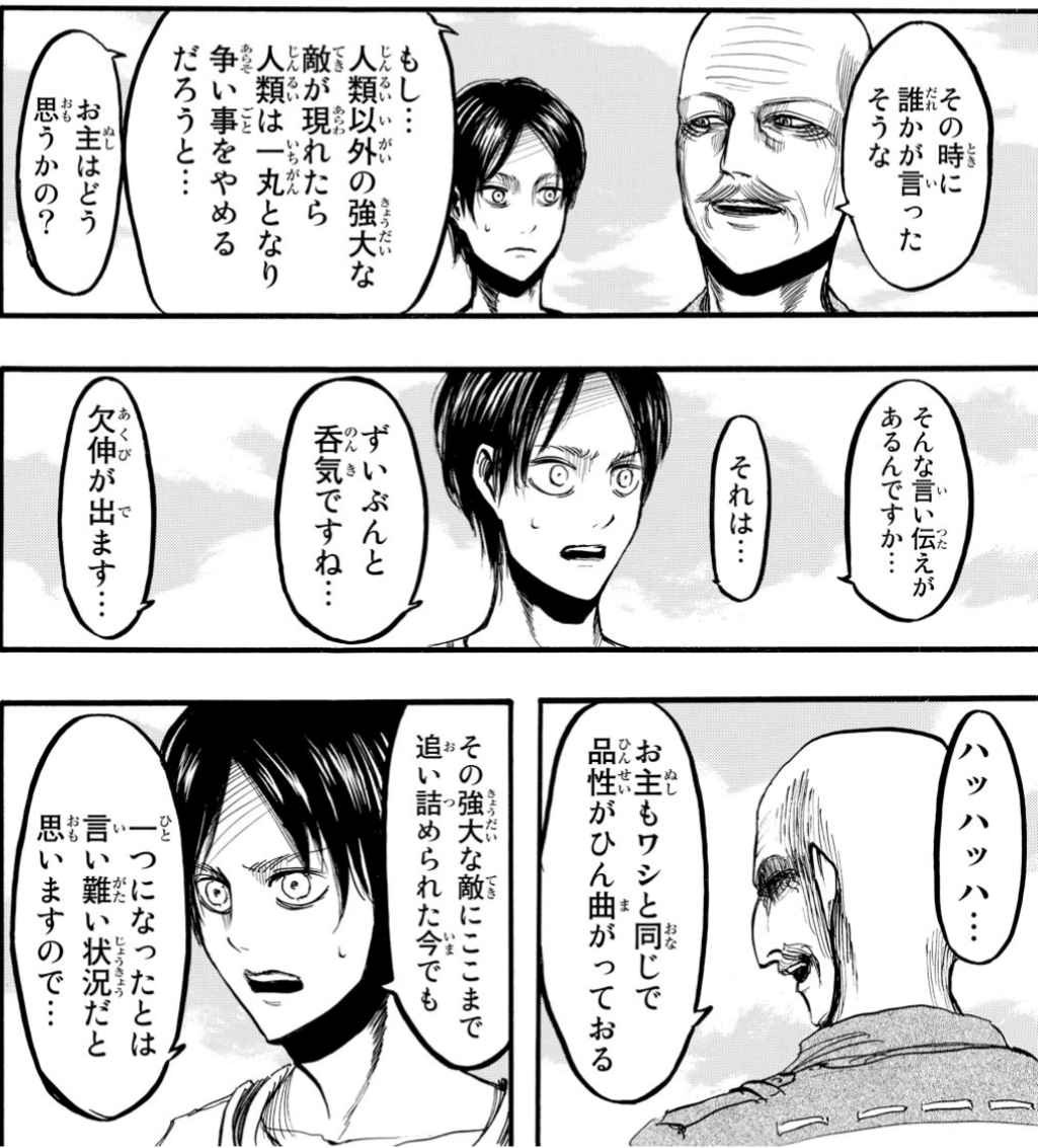 進撃の巨人ってどんな終わり方するの なんjsunri 進撃の巨人ってどんな終わり方するの なんjsunri