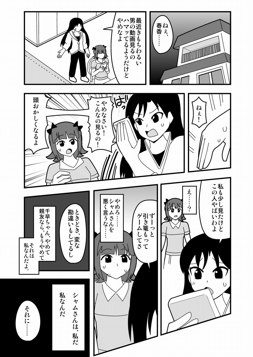 悲報 Syamu 一応確認するけど 髪は染めた事ないよね なんjsunri