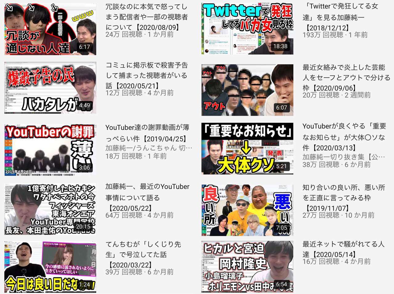 じゃる twitter 加藤純一