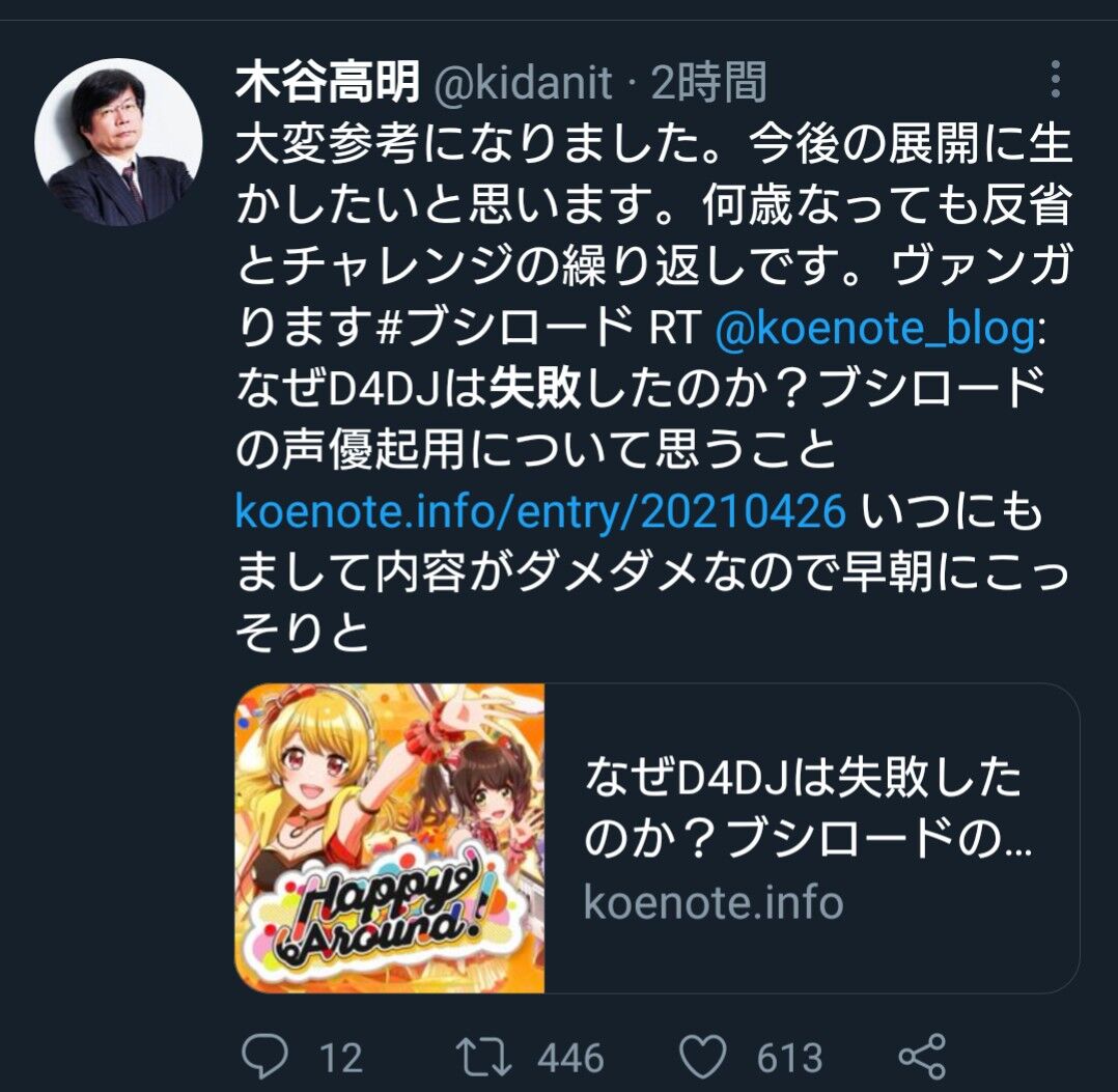 音ゲー オタクニートの死んでも死にきれねぇ