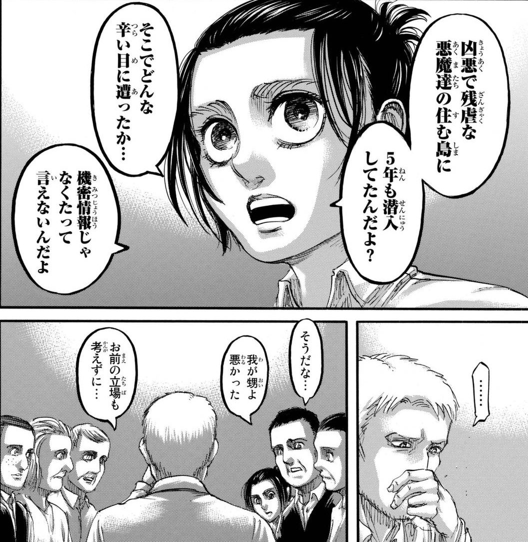 進撃の巨人 ライナー あと少しで世界の賞賛を一身に背負う なんjsunri