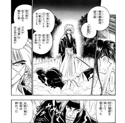 悲報 人斬り抜刀斎 嘘付きだった なんjsunri