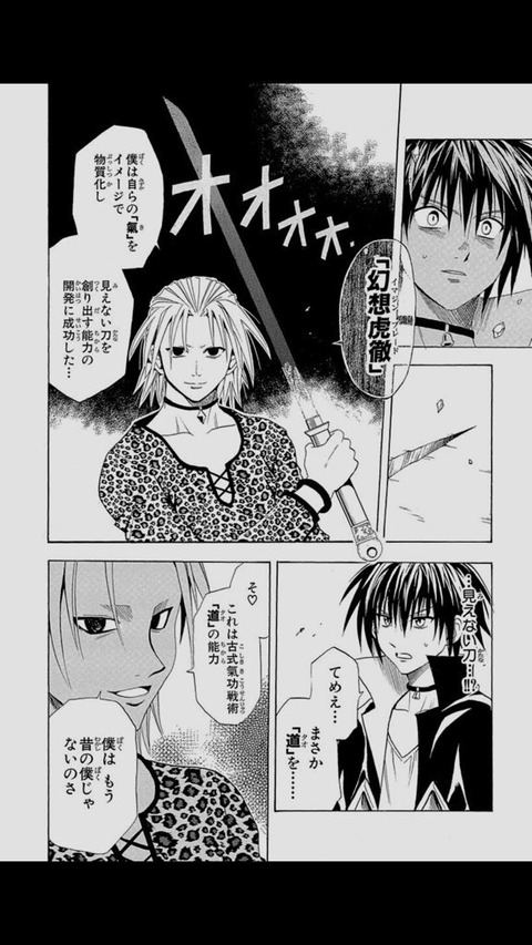 矢吹健太郎先生の出世作 Black Cat って言うほどつまらなかったか なんjsunri