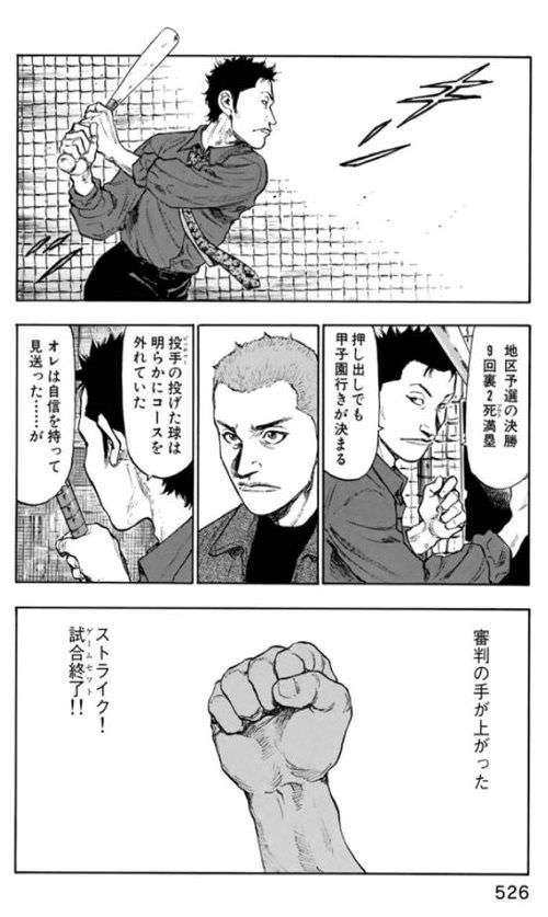 悲報 漫画家さん 野球を知らない なんjsunri