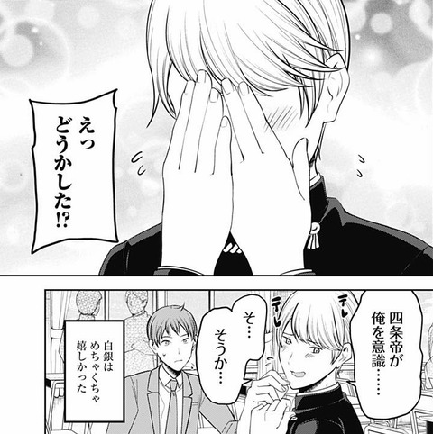 悲報 かぐや様は告らせたい たった一話で四条帝との因縁を解決してしまう なんjsunri 悲報 かぐや様は告らせたい たった一話で四条帝との因縁を解決してしまう なんjsunri