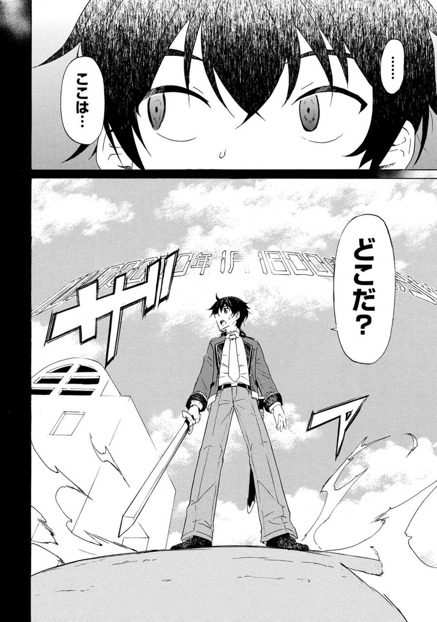 朗報 なろう主人公さん 1億年ボタンを連打して最強になってしまう なんjsunri