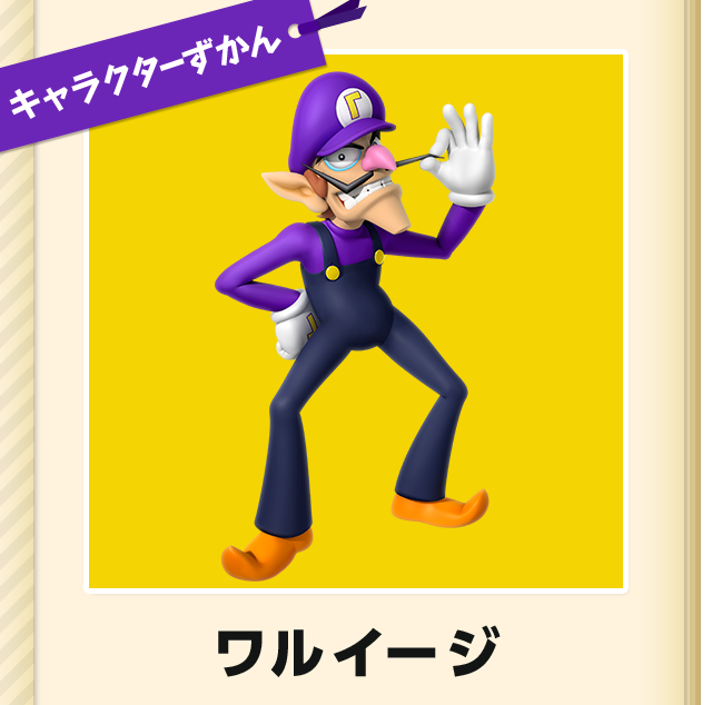 速報 スマブラ最後の参戦枠 ワルイージ ジーノ ワドルディ に絞られる なんjsunri