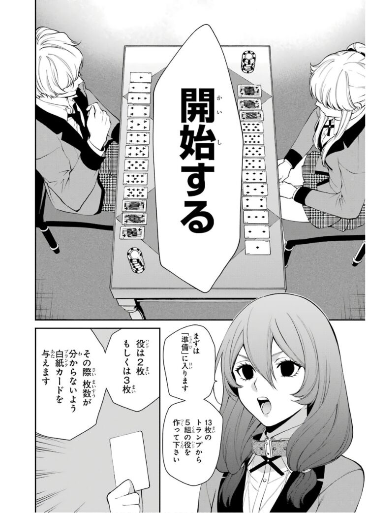 朗報 賭ケグルイ 遂にエアポーカーを超えるギャンブルを作り出してしまう なんjsunri