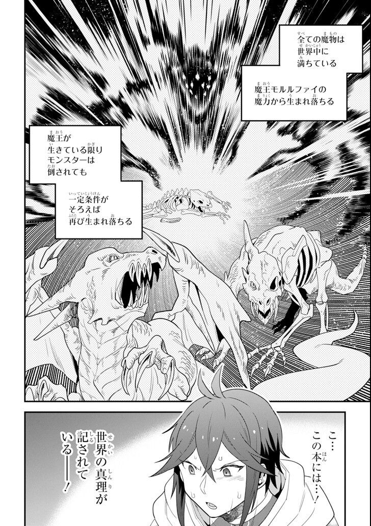 勇者 その杖売ってくれ なろう主人公 金10でいいよ 勇者 金5000はする貴重な剣だぞ なんjsunri