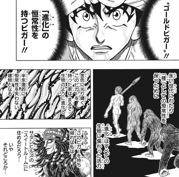 朗報 ビルドキング 面白い なんjsunri