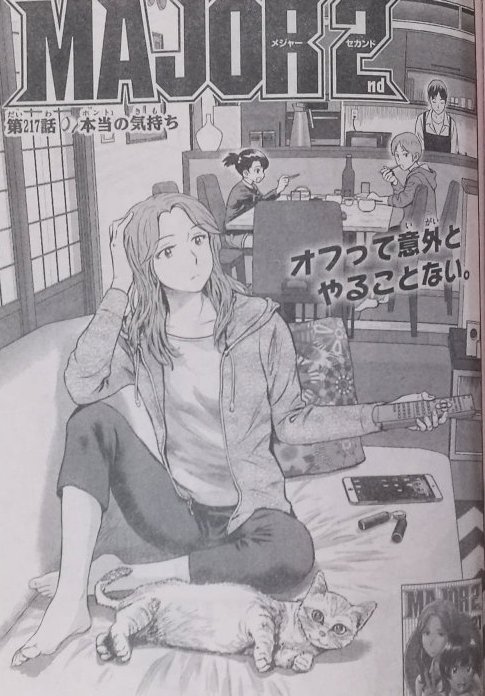朗報 Major2ndの沢さん 14歳なのに人妻みたいな雰囲気を醸し出すｗｗｗ なんjsunri