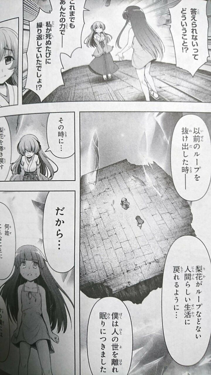 悲報 ひぐらしのなく頃に業でついに梨花ちゃまが何も知らない圭一にブチキレてしまう なんjsunri