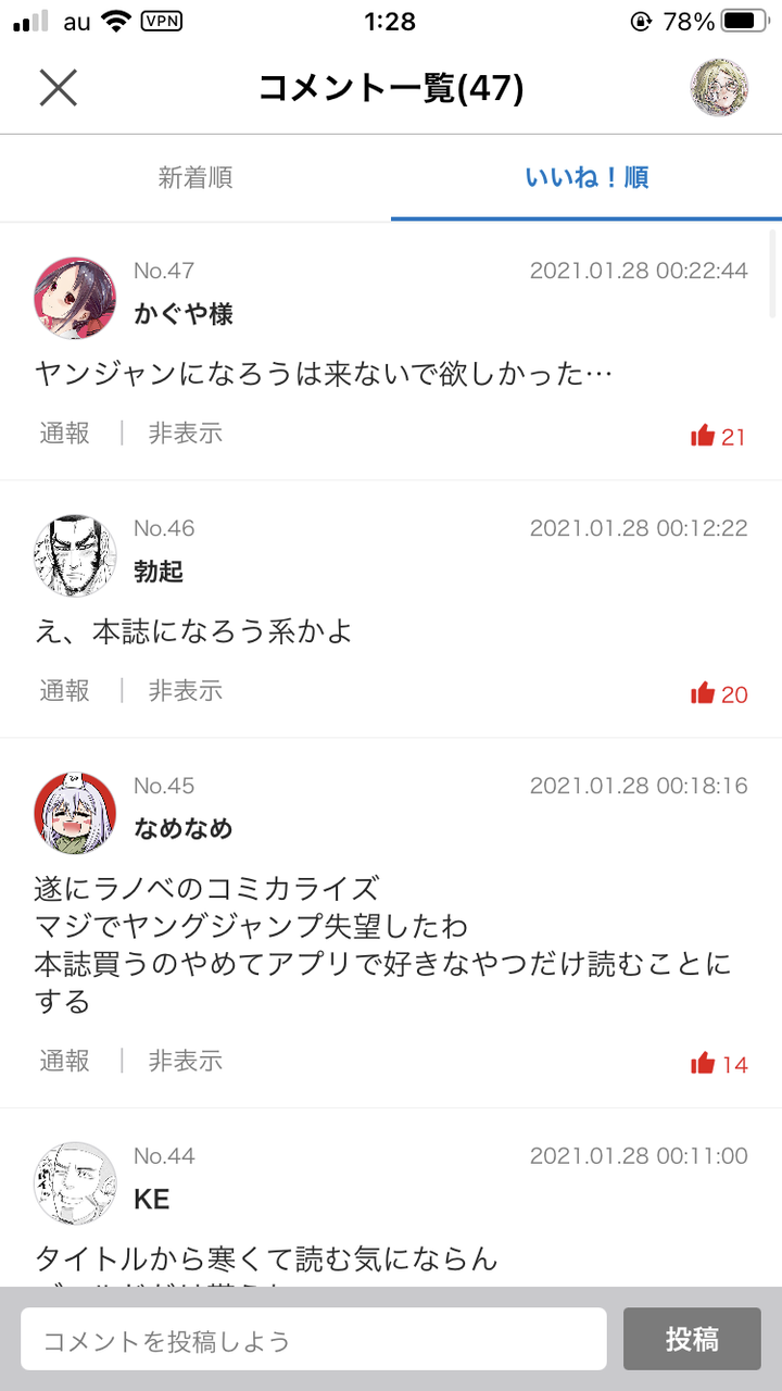 悲報 ヤングジャンプさん とんでもない漫画を掲載してしまい炎上 Sunriのブログ 悲報 ヤングジャンプさん とんでもない漫画を掲載してしまい炎上 Sunriのブログ