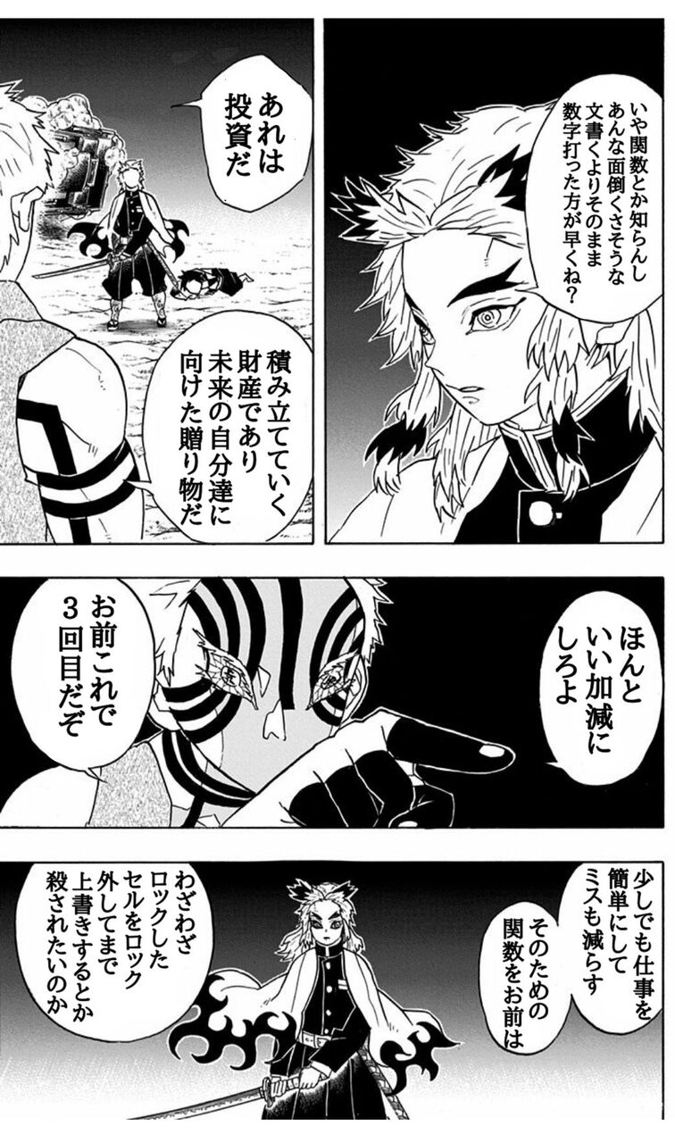 悲報 煉獄杏寿郎 名言がない オタクニートの死んでも死にきれねぇ 悲報 煉獄杏寿郎 名言がない オタクニートの死んでも死にきれねぇ
